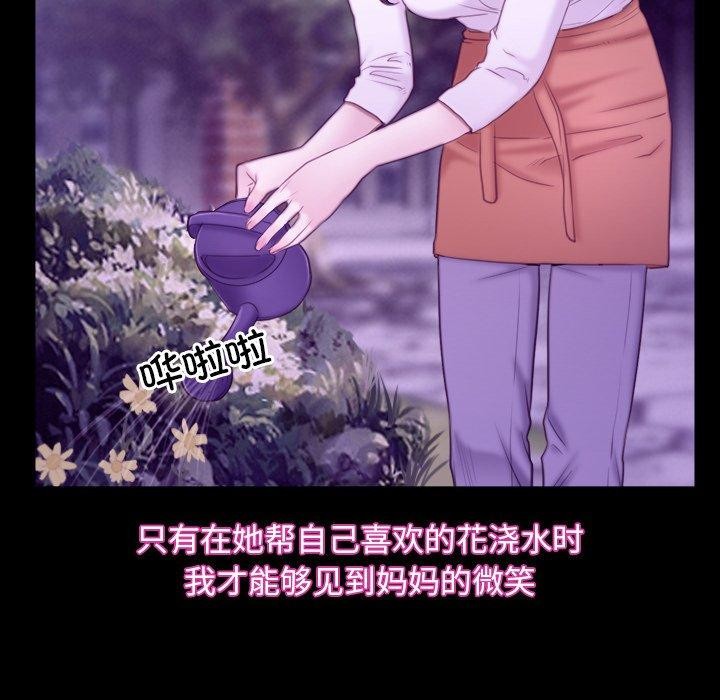 [韩国漫画] 寻找初恋 剧情,青年#[131P]-24