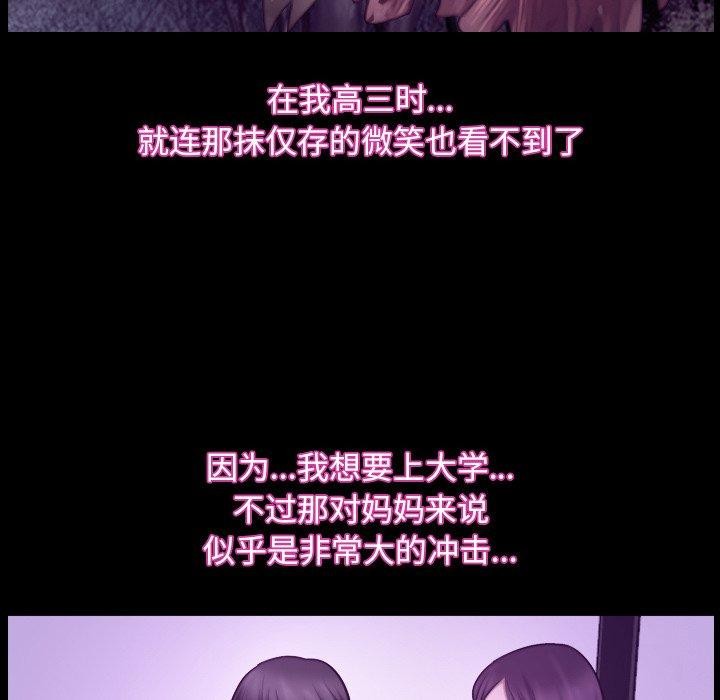 [韩国漫画] 寻找初恋 剧情,青年#[131P]-26