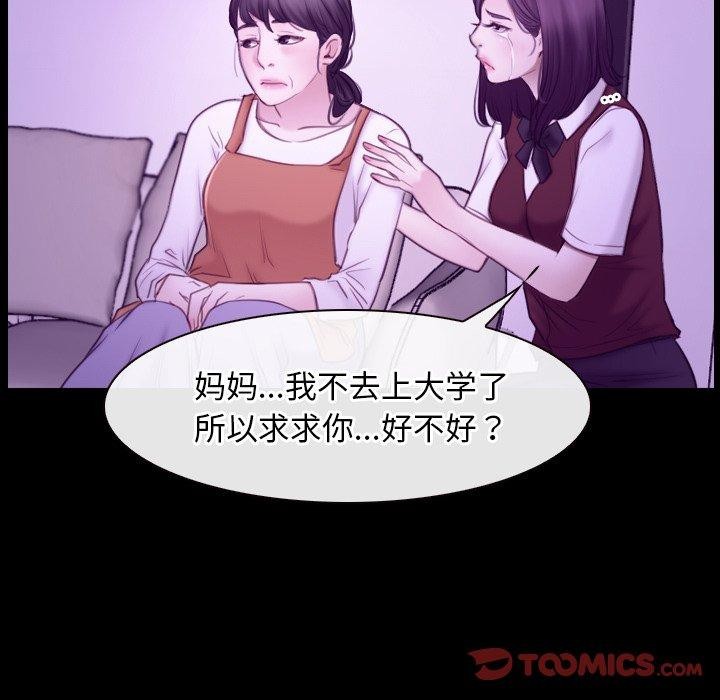 [韩国漫画] 寻找初恋 剧情,青年#[131P]-27