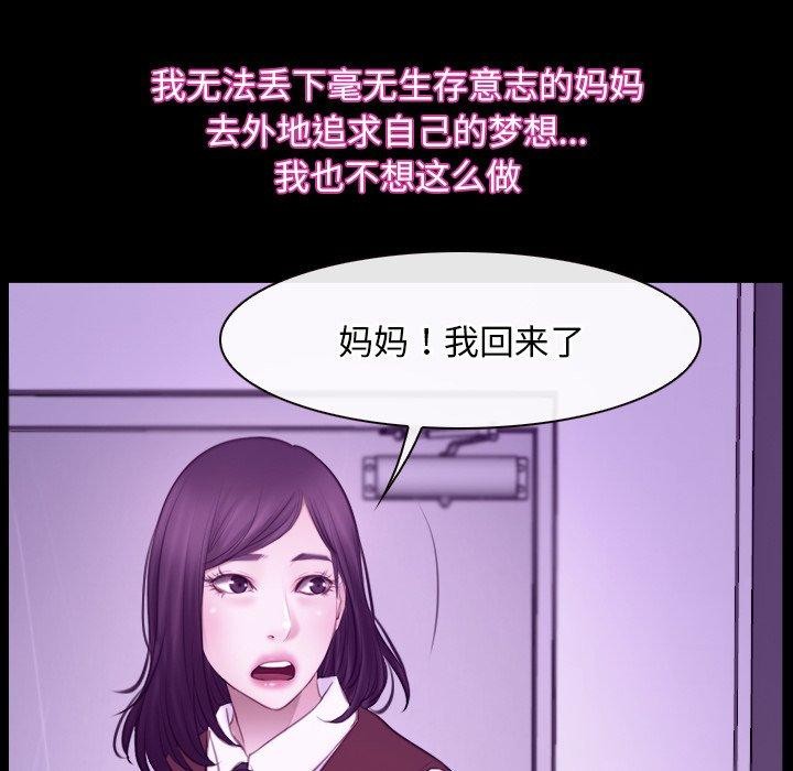 [韩国漫画] 寻找初恋 剧情,青年#[131P]-28