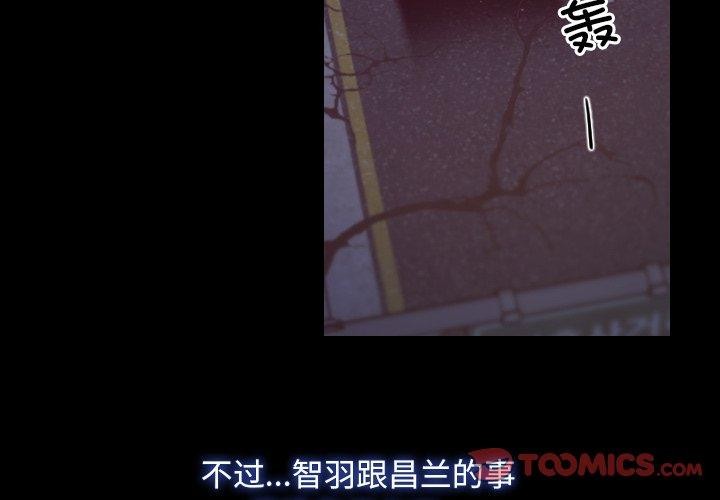 [韩国漫画] 寻找初恋 剧情,青年#[131P]-3
