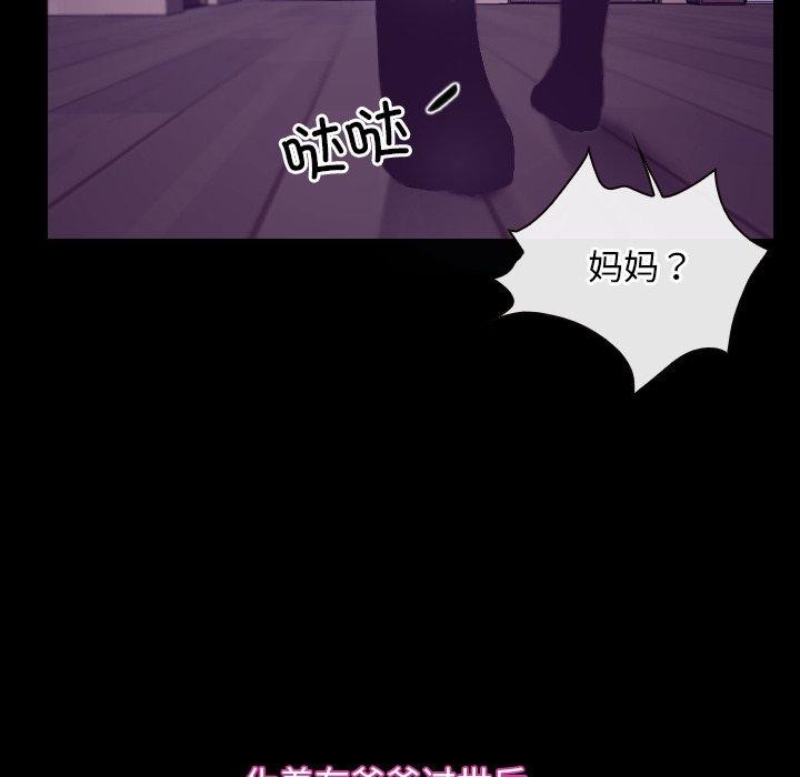[韩国漫画] 寻找初恋 剧情,青年#[131P]-31