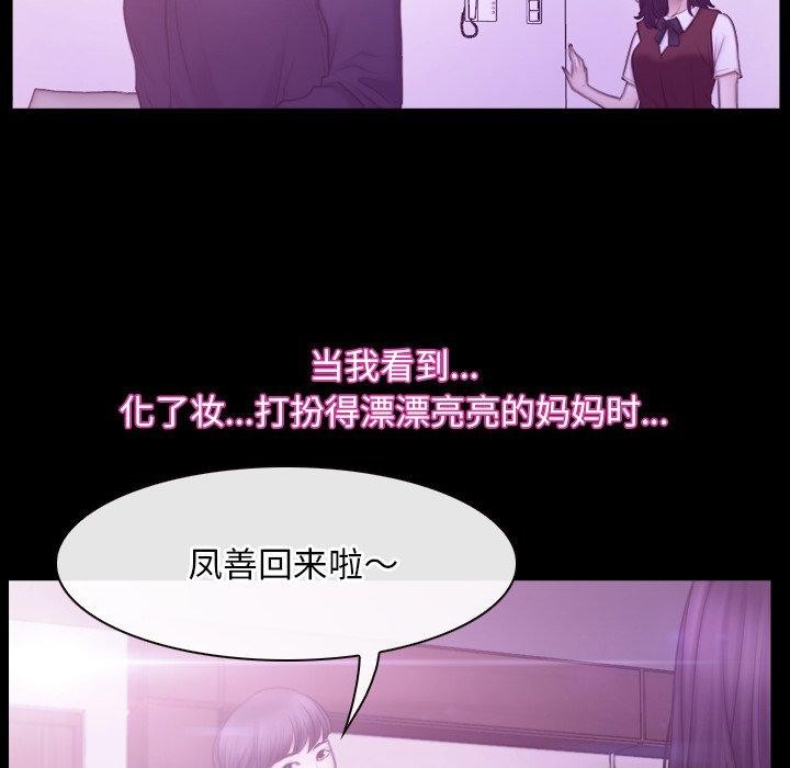 [韩国漫画] 寻找初恋 剧情,青年#[131P]-34