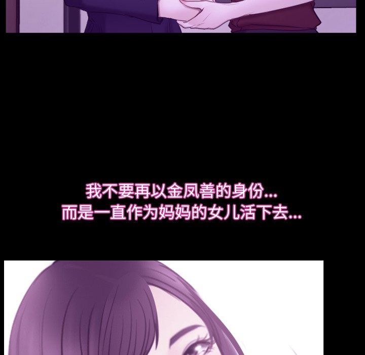 [韩国漫画] 寻找初恋 剧情,青年#[131P]-37