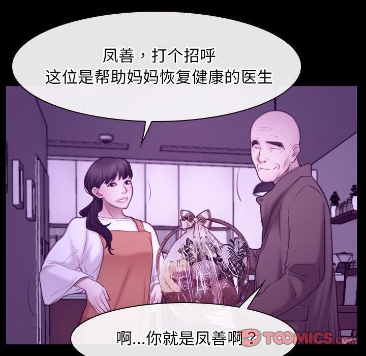 [韩国漫画] 寻找初恋 剧情,青年#[131P]-39