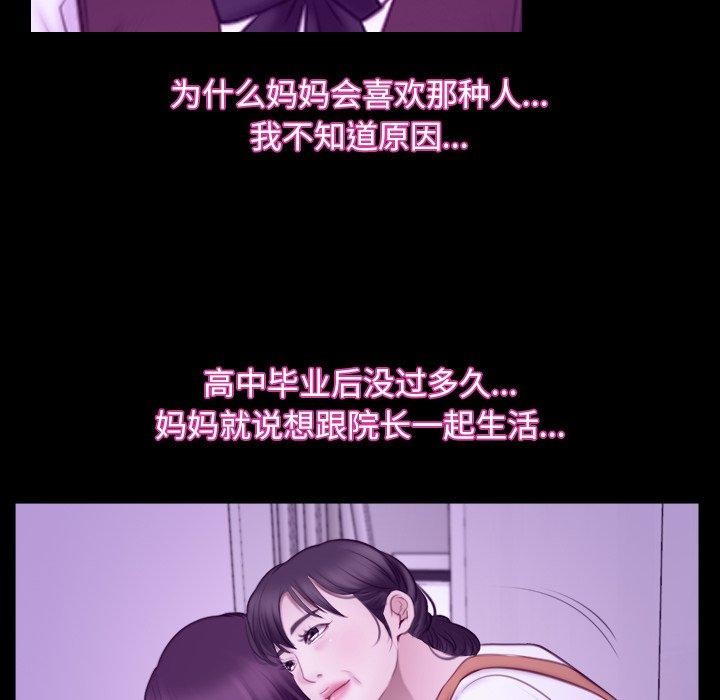[韩国漫画] 寻找初恋 剧情,青年#[131P]-43