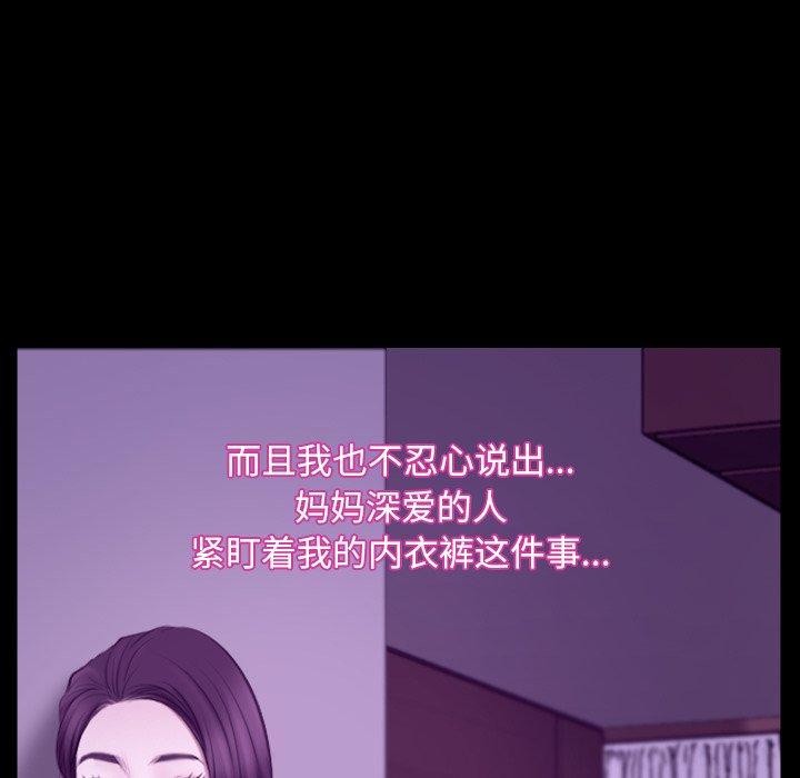 [韩国漫画] 寻找初恋 剧情,青年#[131P]-46
