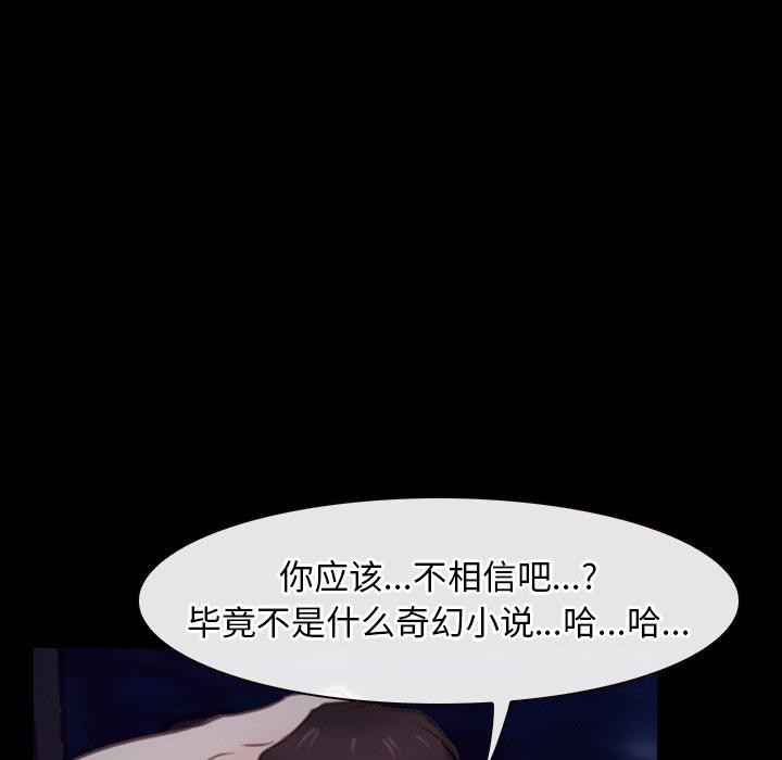 [韩国漫画] 寻找初恋 剧情,青年#[131P]-6