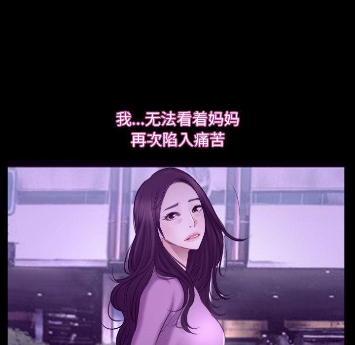 [韩国漫画] 寻找初恋 剧情,青年#[131P]-60