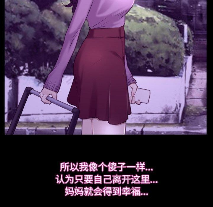 [韩国漫画] 寻找初恋 剧情,青年#[131P]-61