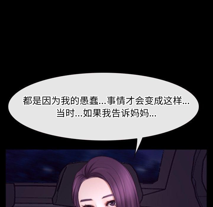[韩国漫画] 寻找初恋 剧情,青年#[131P]-65