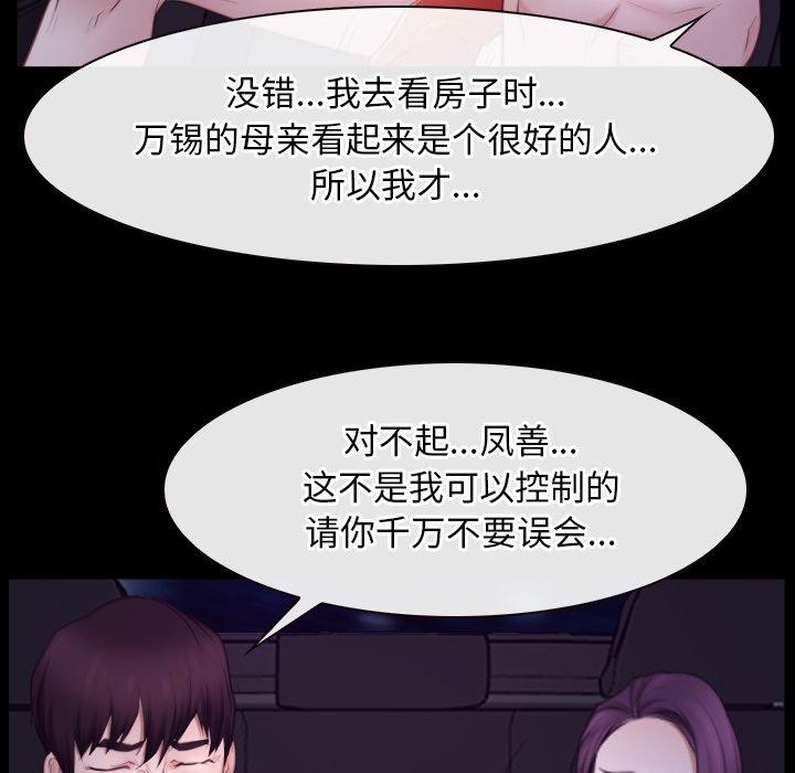 [韩国漫画] 寻找初恋 剧情,青年#[131P]-68