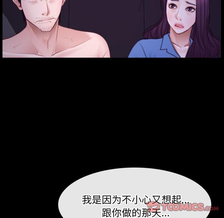 [韩国漫画] 寻找初恋 剧情,青年#[131P]-69