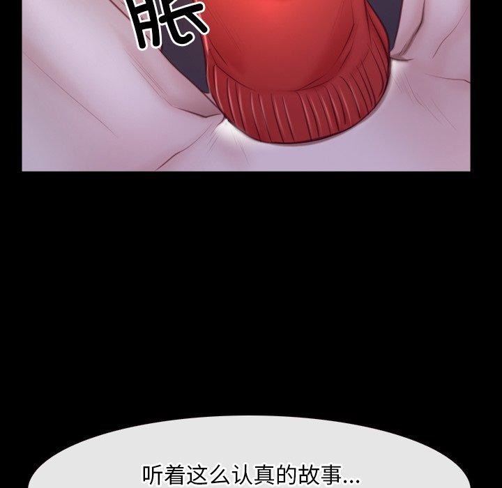 [韩国漫画] 寻找初恋 剧情,青年#[131P]-71