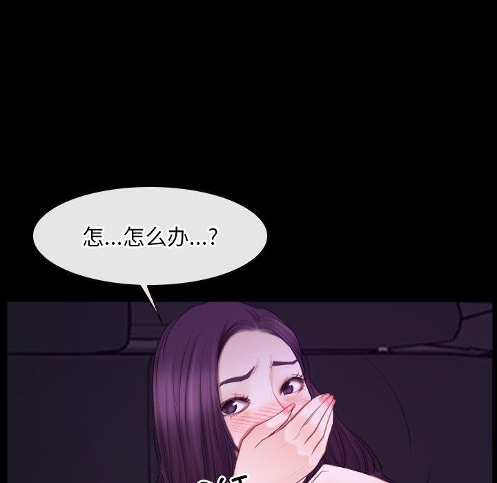 [韩国漫画] 寻找初恋 剧情,青年#[131P]-73