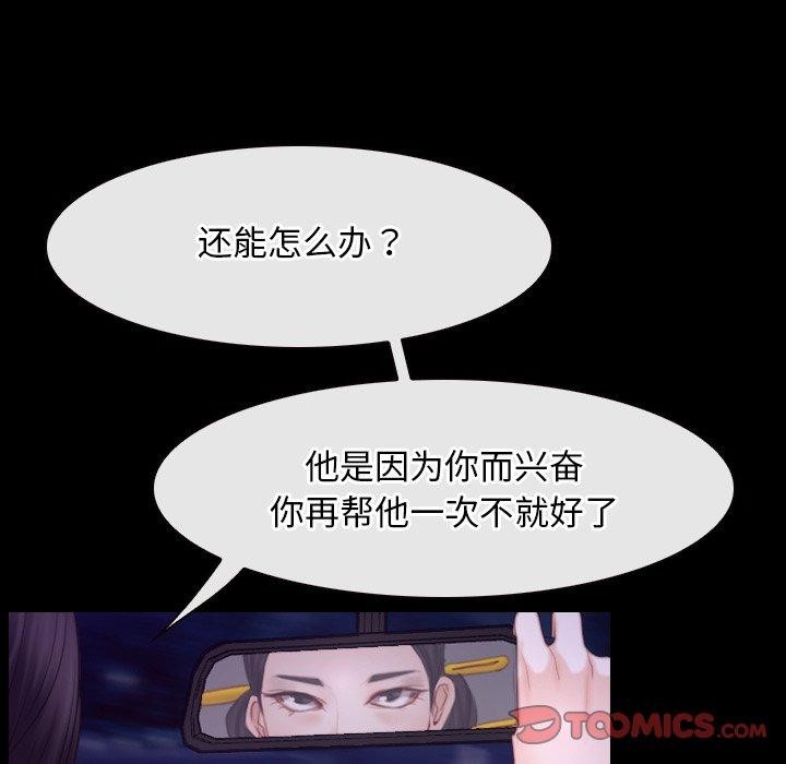[韩国漫画] 寻找初恋 剧情,青年#[131P]-75