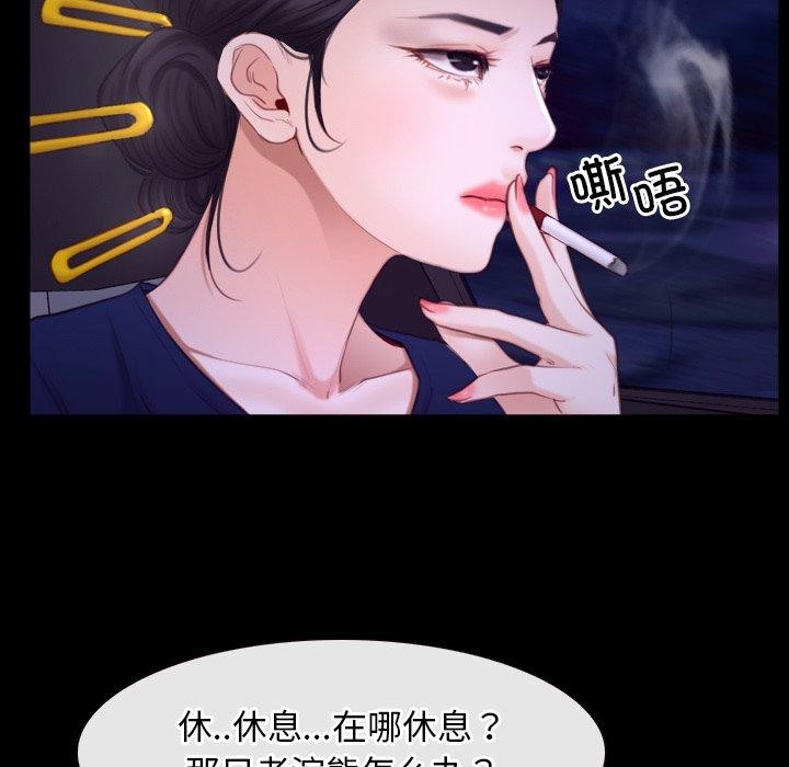 [韩国漫画] 寻找初恋 剧情,青年#[131P]-79