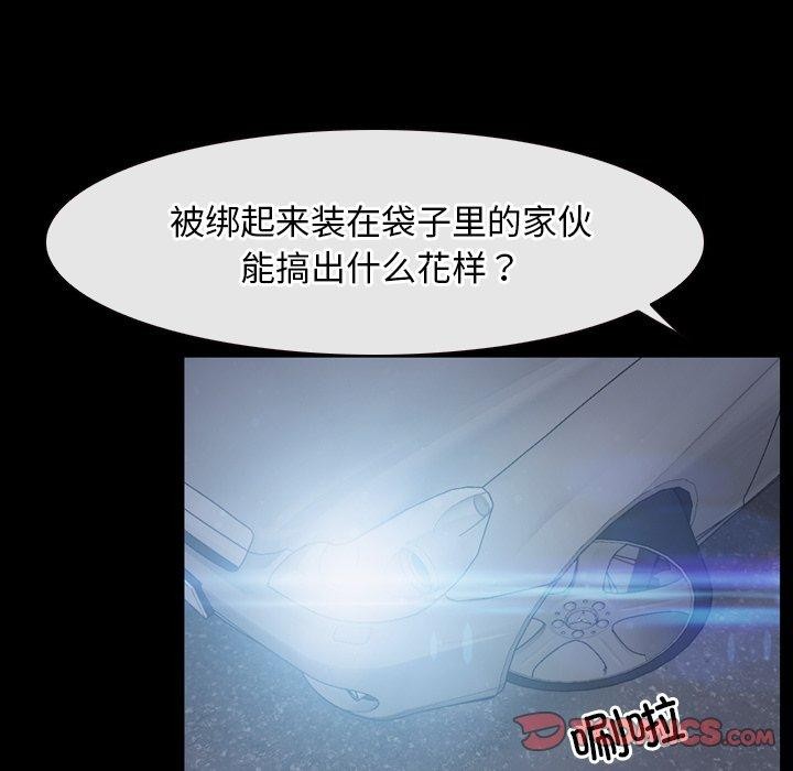 [韩国漫画] 寻找初恋 剧情,青年#[131P]-81