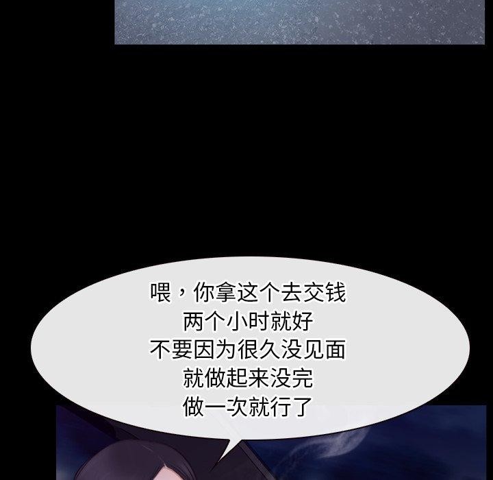 [韩国漫画] 寻找初恋 剧情,青年#[131P]-82
