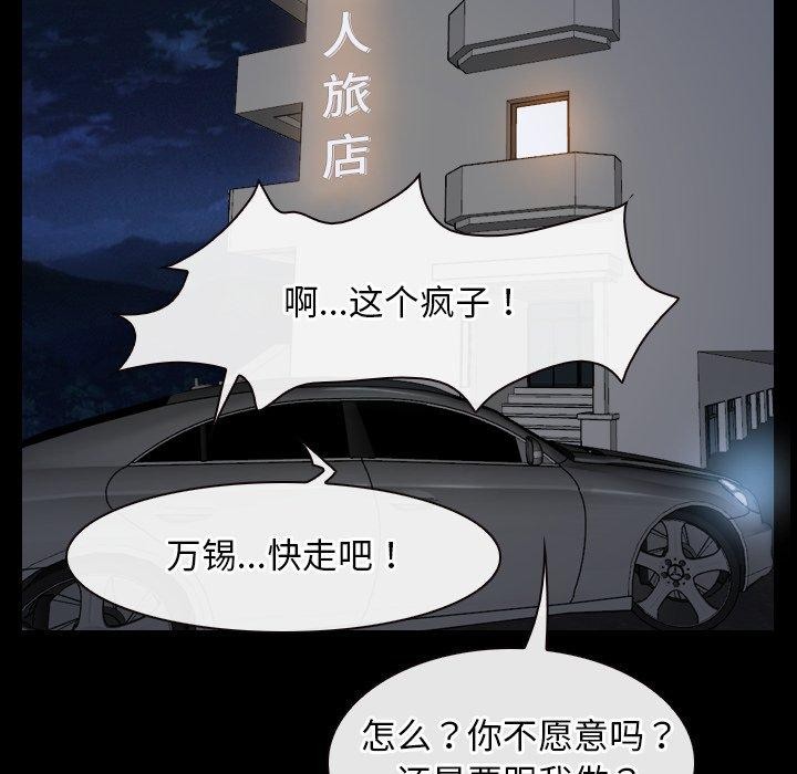 [韩国漫画] 寻找初恋 剧情,青年#[131P]-85