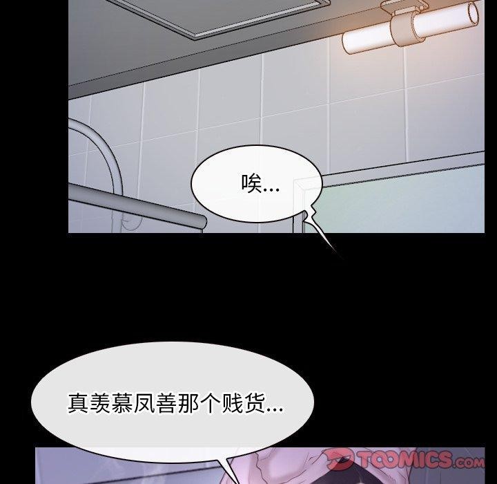 [韩国漫画] 寻找初恋 剧情,青年#[131P]-87