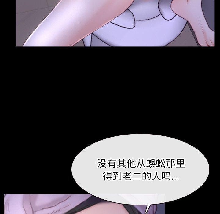 [韩国漫画] 寻找初恋 剧情,青年#[131P]-89