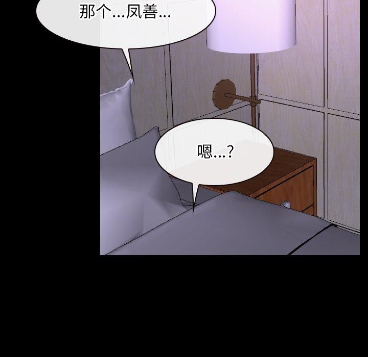 [韩国漫画] 寻找初恋 剧情,青年#[131P]-92