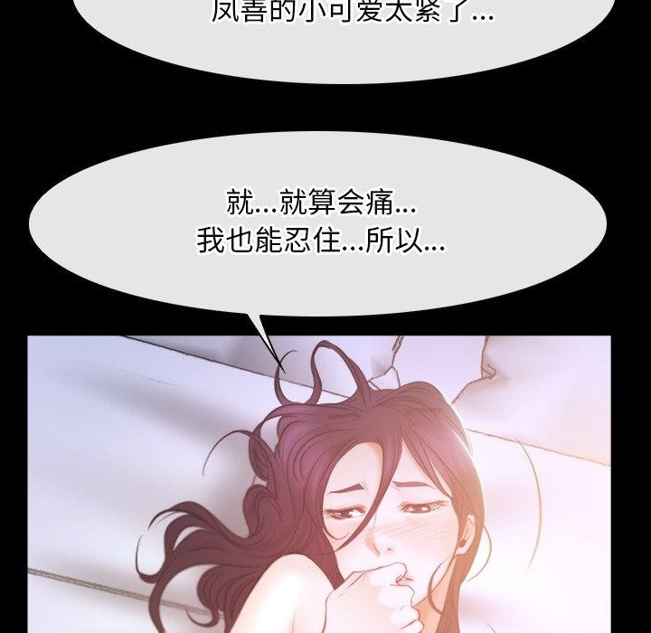 [韩国漫画] 寻找初恋 剧情,青年#[129P]-121