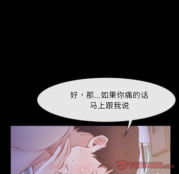[韩国漫画] 寻找初恋 剧情,青年#[129P]-123