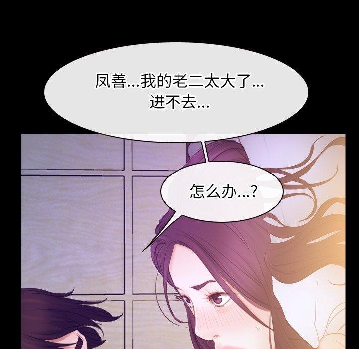 [韩国漫画] 寻找初恋 剧情,青年#[129P]-127