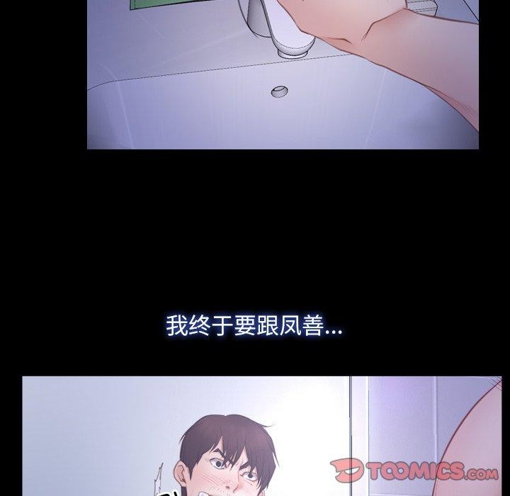 [韩国漫画] 寻找初恋 剧情,青年#[129P]-27