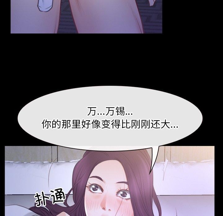 [韩国漫画] 寻找初恋 剧情,青年#[129P]-46