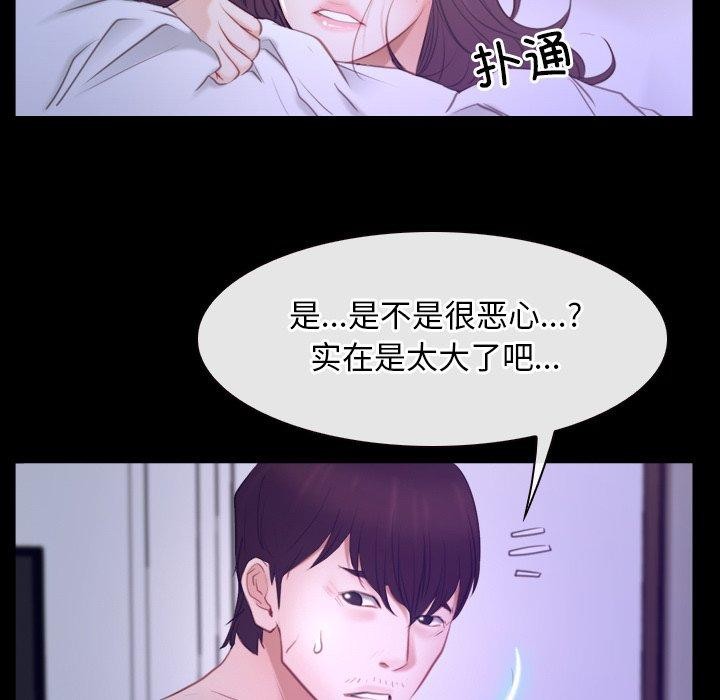[韩国漫画] 寻找初恋 剧情,青年#[129P]-47