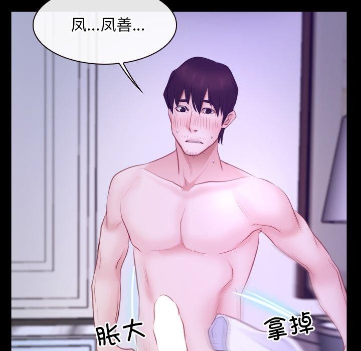 [韩国漫画] 寻找初恋 剧情,青年#[129P]-56