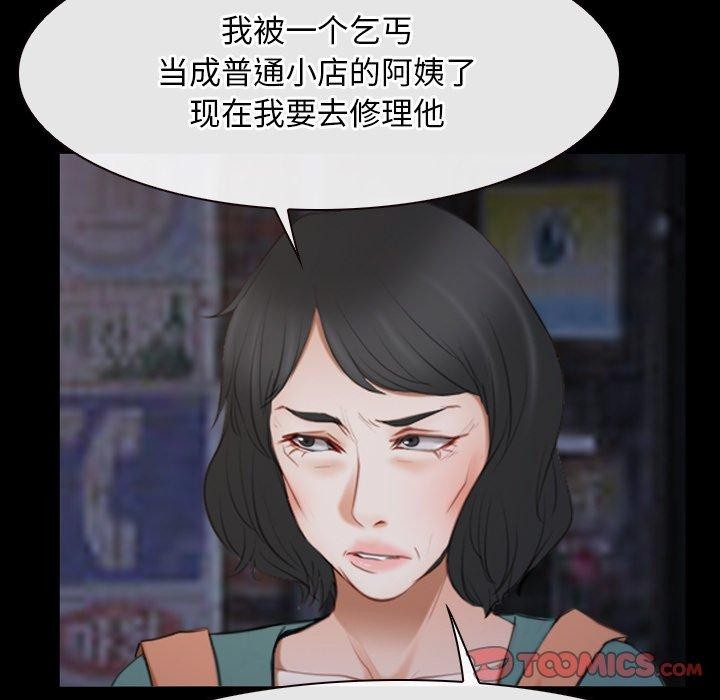 [韩国漫画] 寻找初恋 剧情,青年#[125P]-123