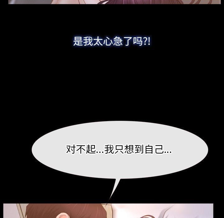 [韩国漫画] 寻找初恋 剧情,青年#[125P]-20