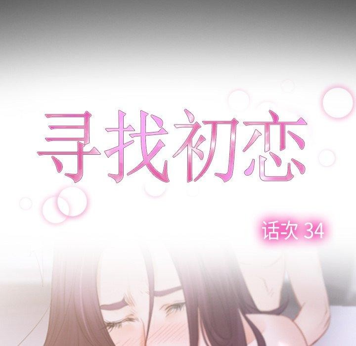 [韩国漫画] 寻找初恋 剧情,青年#[125P]-24