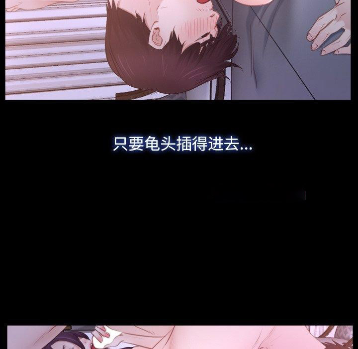 [韩国漫画] 寻找初恋 剧情,青年#[125P]-32