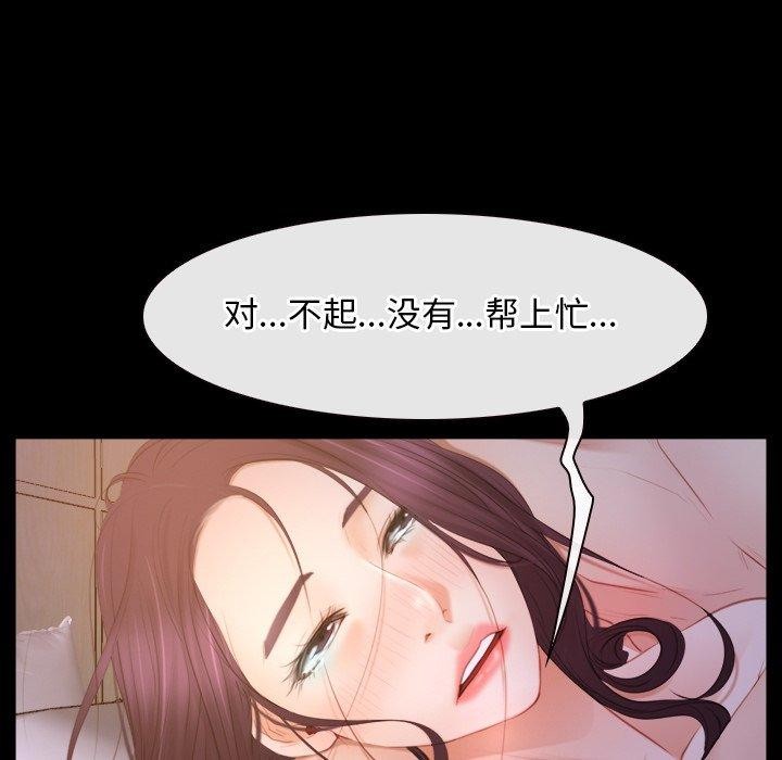 [韩国漫画] 寻找初恋 剧情,青年#[125P]-73