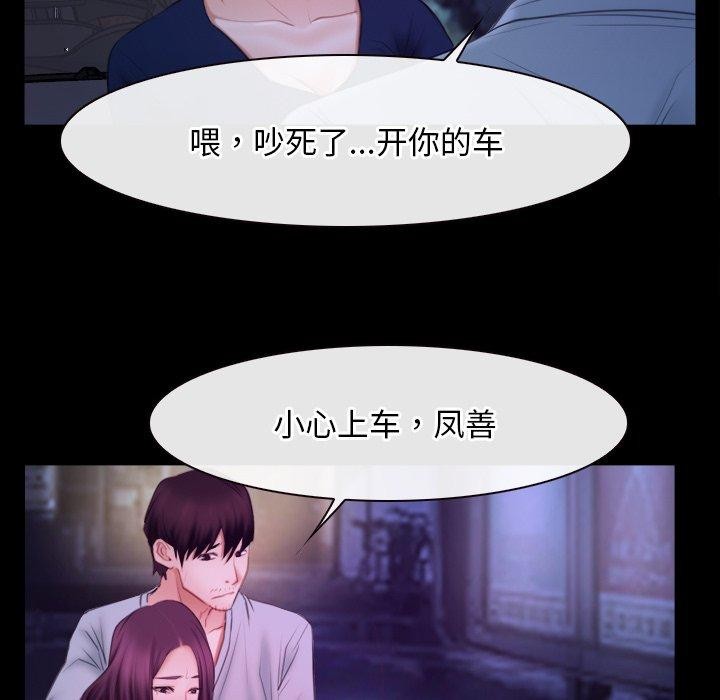 [韩国漫画] 寻找初恋 剧情,青年#[125P]-89