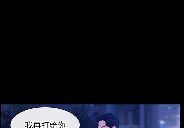 [韩国漫画] 寻找初恋 剧情,青年#[135P]-1