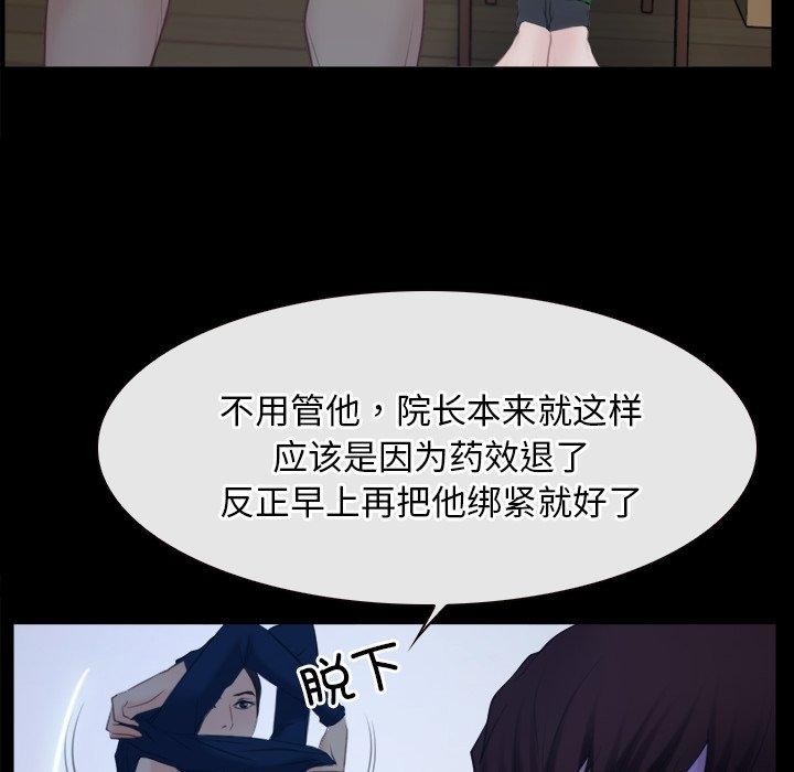 [韩国漫画] 寻找初恋 剧情,青年#[135P]-101