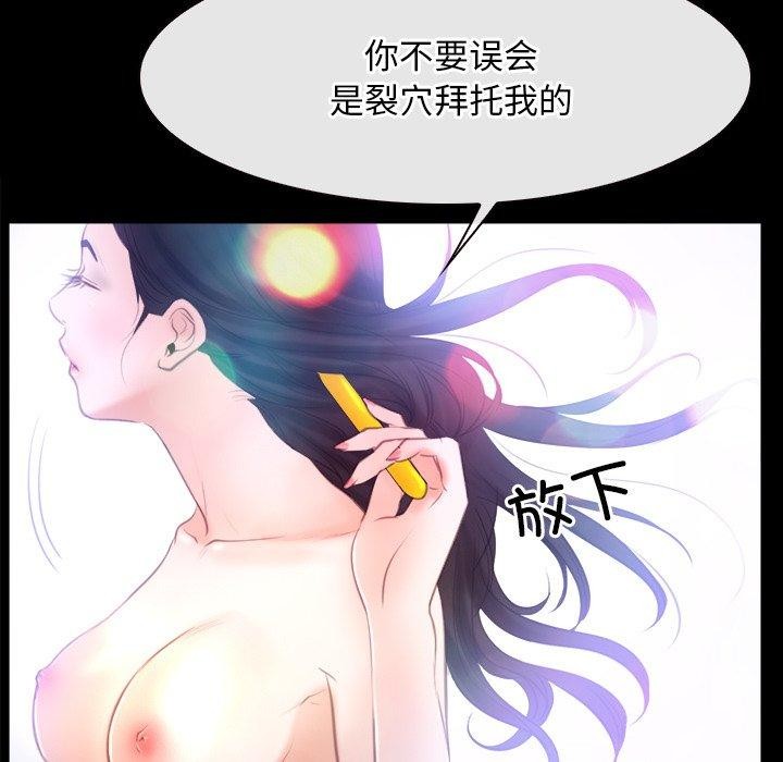 [韩国漫画] 寻找初恋 剧情,青年#[135P]-106