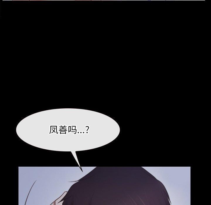 [韩国漫画] 寻找初恋 剧情,青年#[135P]-107