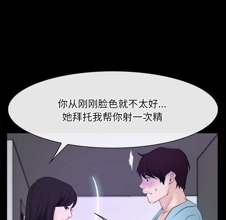 [韩国漫画] 寻找初恋 剧情,青年#[135P]-109