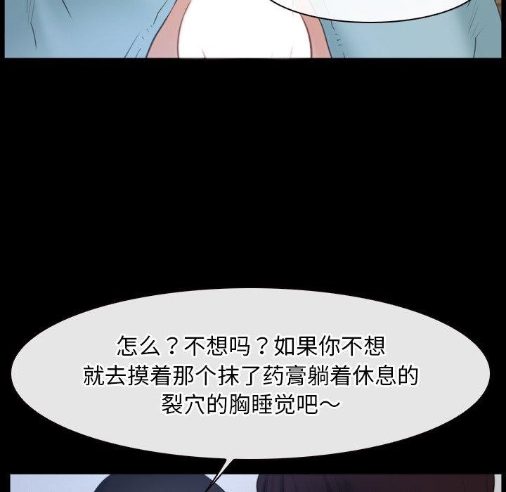 [韩国漫画] 寻找初恋 剧情,青年#[135P]-113