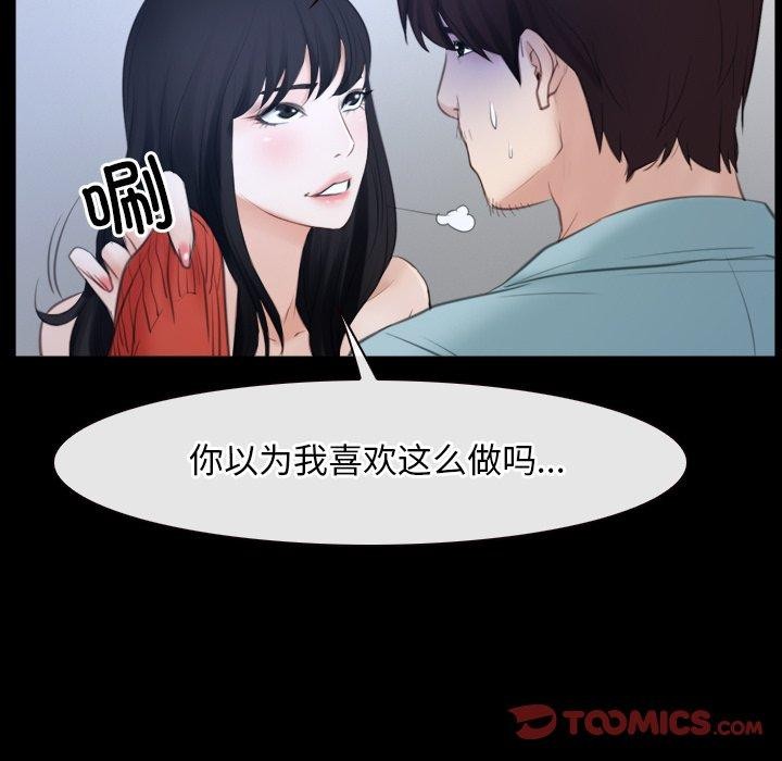 [韩国漫画] 寻找初恋 剧情,青年#[135P]-114