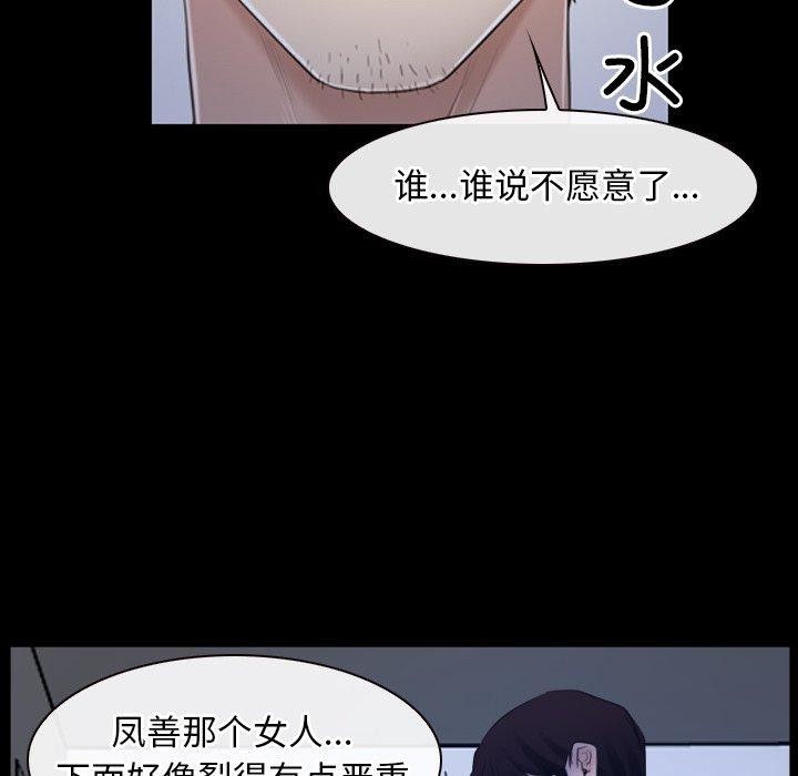 [韩国漫画] 寻找初恋 剧情,青年#[135P]-116