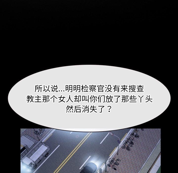 [韩国漫画] 寻找初恋 剧情,青年#[135P]-12