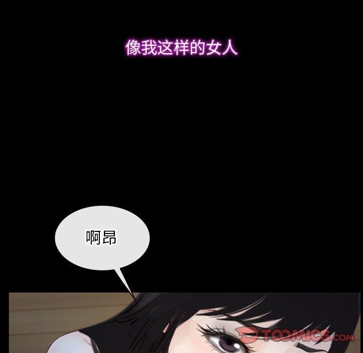 [韩国漫画] 寻找初恋 剧情,青年#[135P]-120
